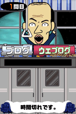 Haneru No Tobira DS: Tanshuku Tetsudou No Yoru screenshot 2 for Nintendo DS